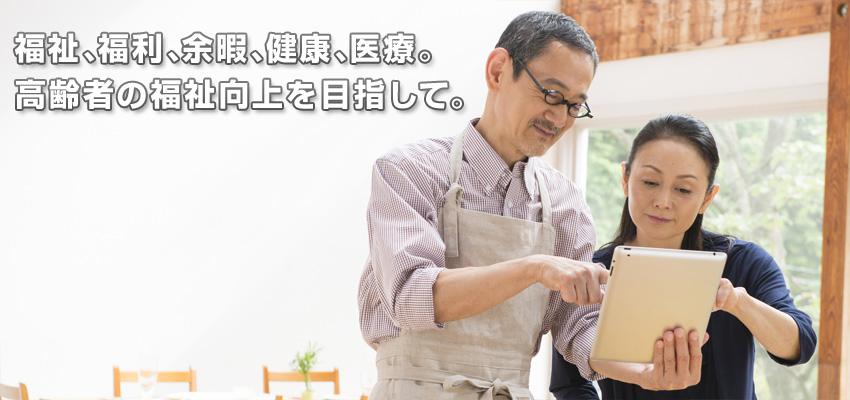 一般社団法人老人文化会議 エルダーネッツ